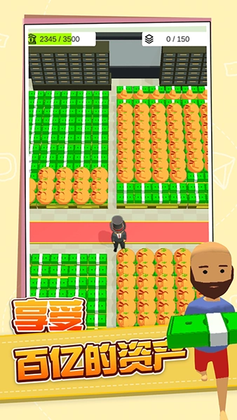 我想当大老板安卓版(3)