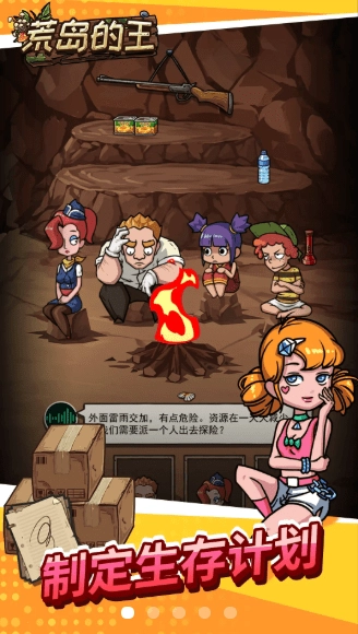 荒岛的王安装2023图3
