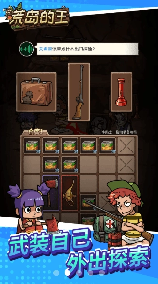 荒岛的王安装2023图1
