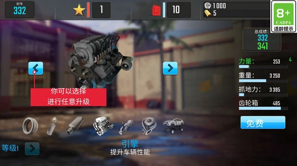 超级飞车模拟器游戏图4