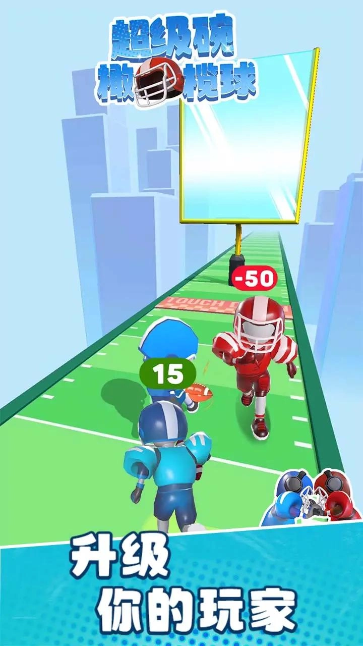 超级碗橄榄球图2