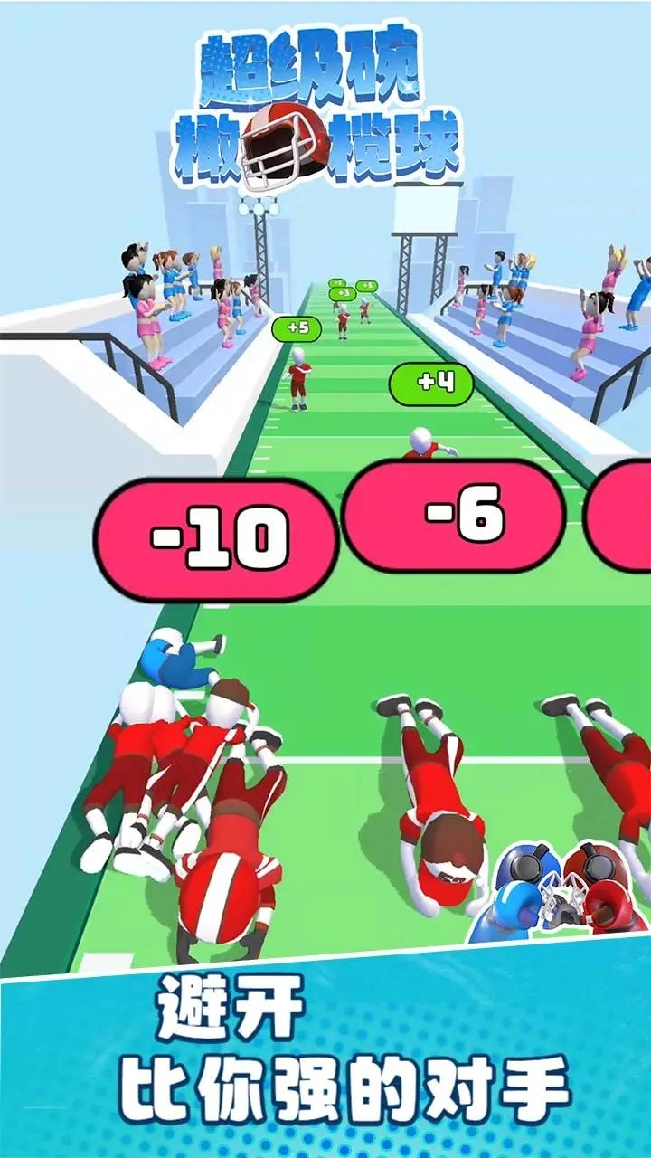 超级碗橄榄球图3