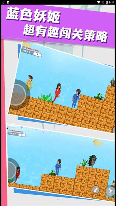 红蓝冰火大冒险游戏图2