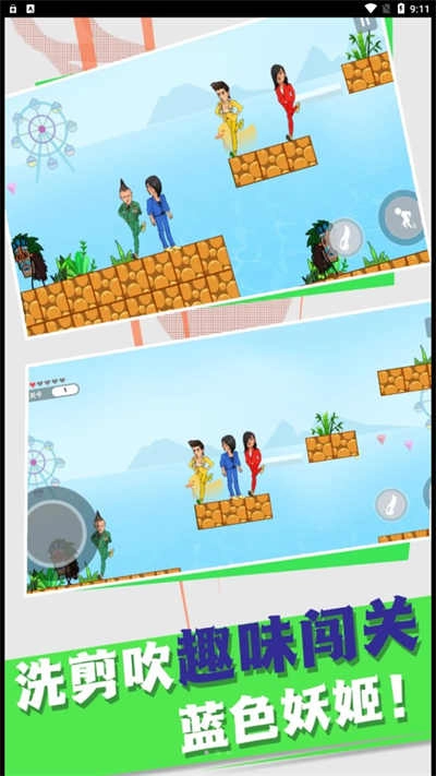 红蓝冰火大冒险游戏图1