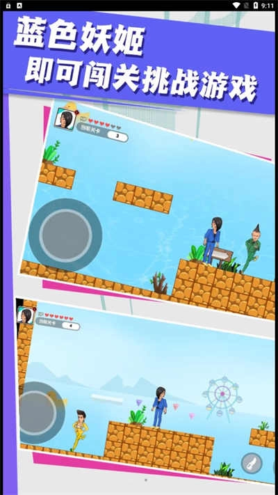 红蓝冰火大冒险游戏图3