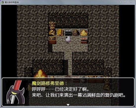 灯火tk游戏魔剑路修弗里德手机版图2