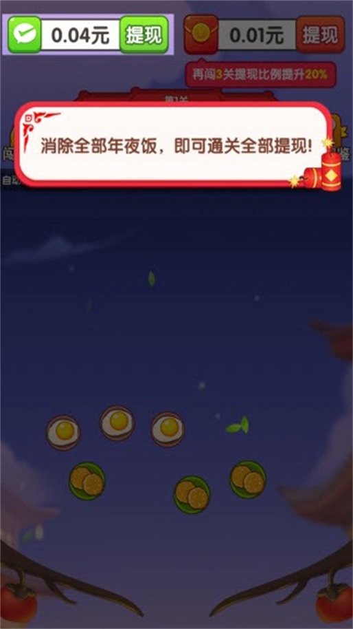 干饭大师正版图4