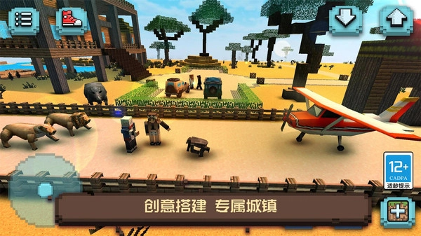 像素沙盒小镇截图2