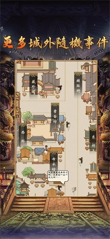 皇帝模拟器2游戏截图4