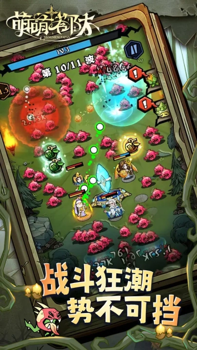 萌萌塔防游戏截图3