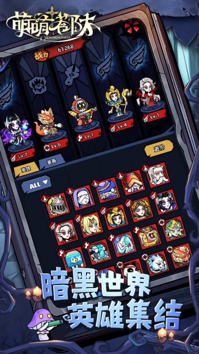 萌萌塔防游戏截图4