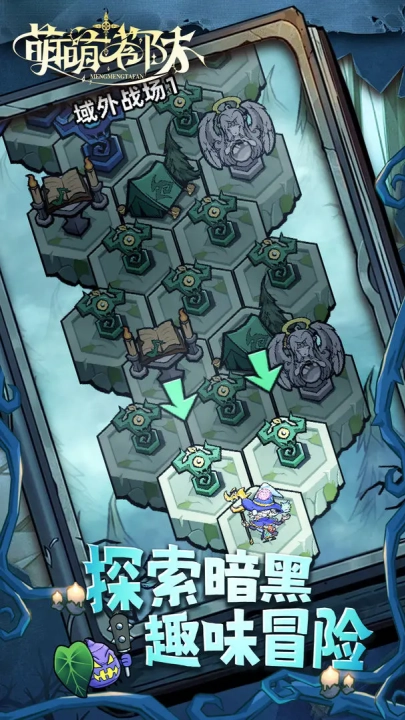 萌萌塔防游戏截图2