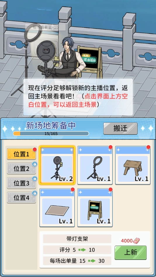 帶貨王來了最新版圖1