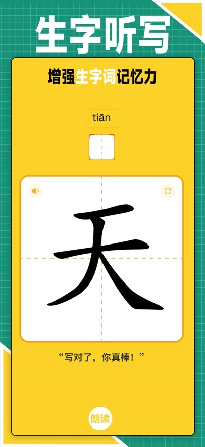 语文朗读宝正版(4)