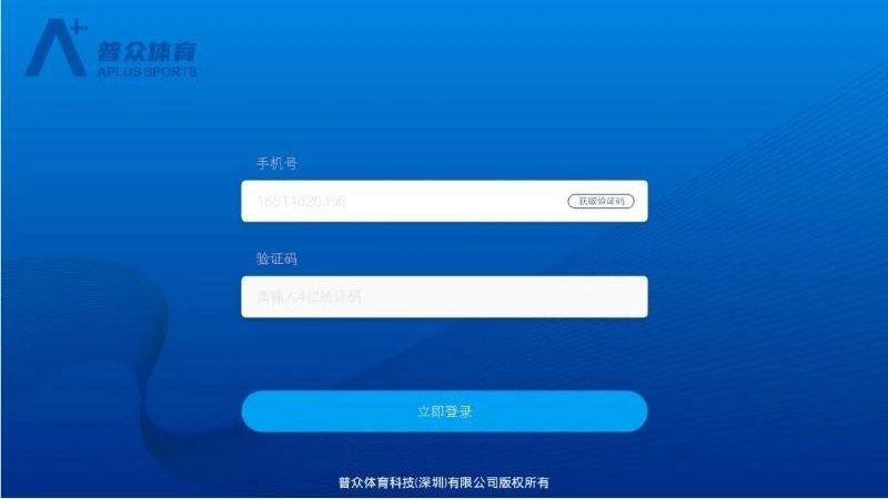 普众跳绳安卓版(1)