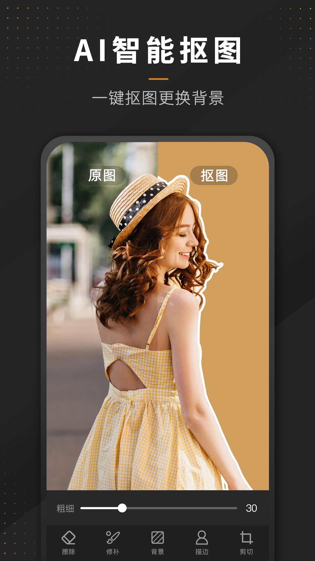 P图全能王截图3