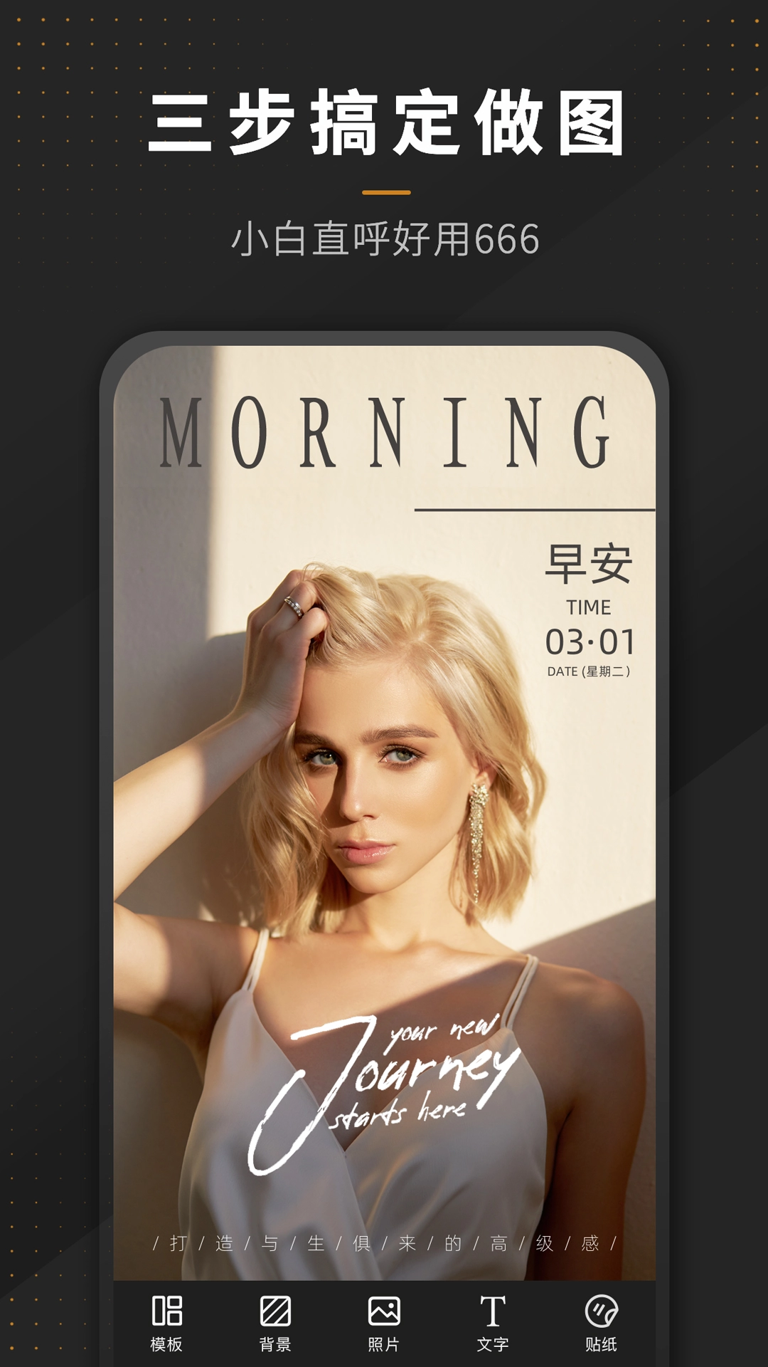 P图全能王截图5