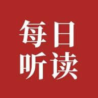 每日英语听读软件