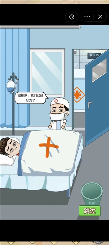 超级逆袭手机版图3