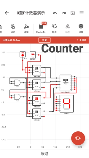 逻辑电路模拟器图3