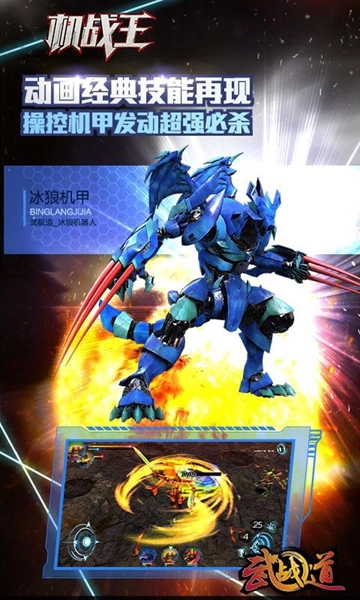 机战王正版