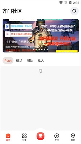 齐门社区最新版最新版截图2