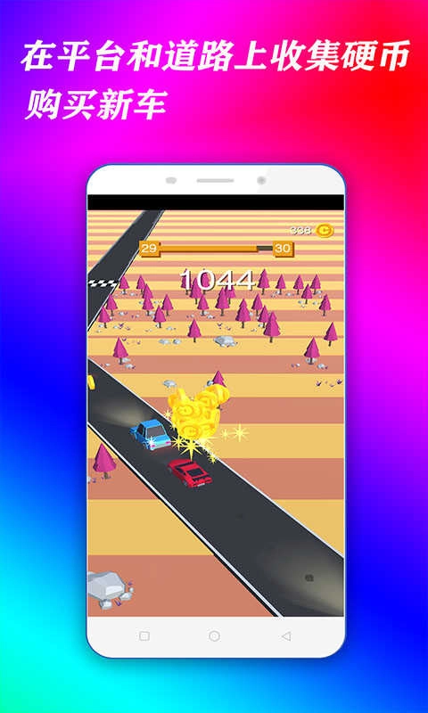 我的赛车来了图4