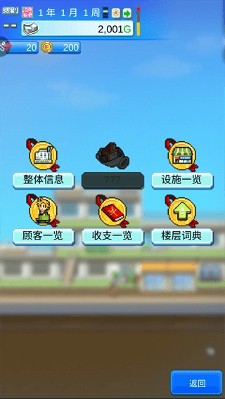 百货商场物语2汉化版图4