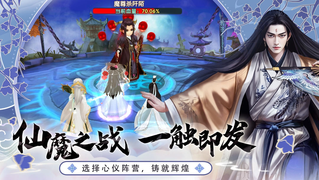 花千骨官方版图3