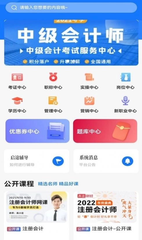启途有道图3