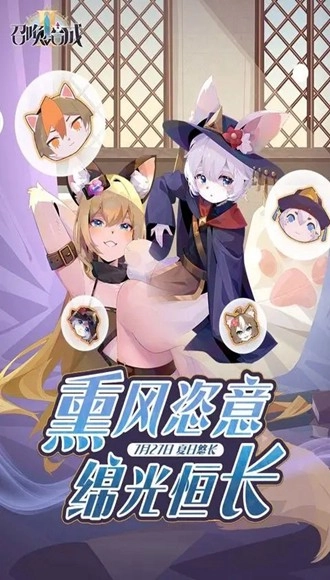 召唤与合成2游戏图5