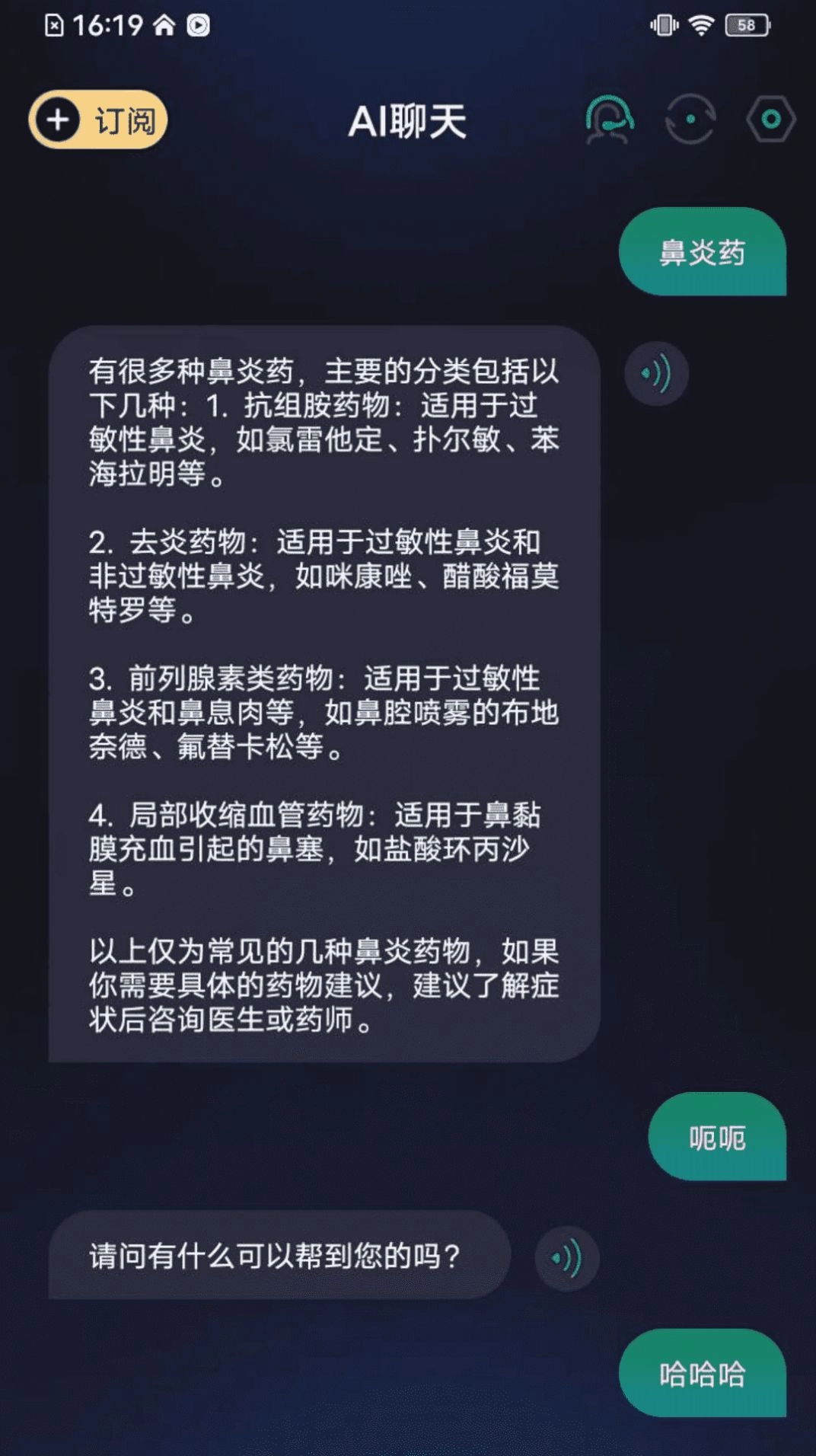 百晓通图3