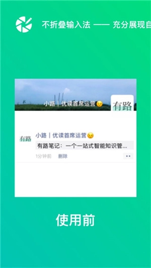 不折叠输入法(1)