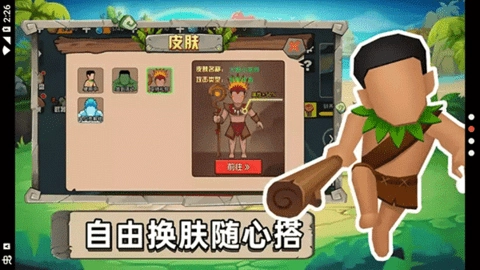 原始小人族截图4