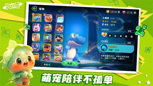 异星之地安装最新版图3