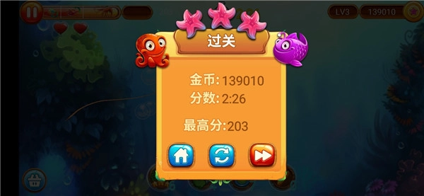 大魚吃小魚3圖2