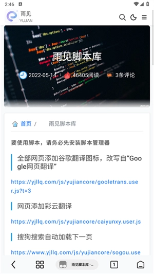 雨见浏览器安卓版图3