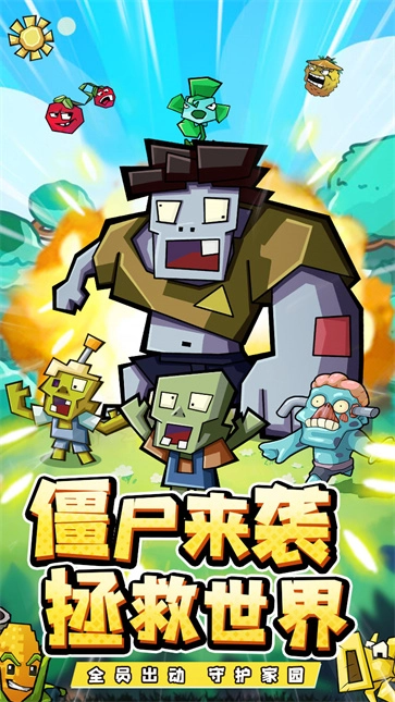 疯狂农场植物僵尸图1