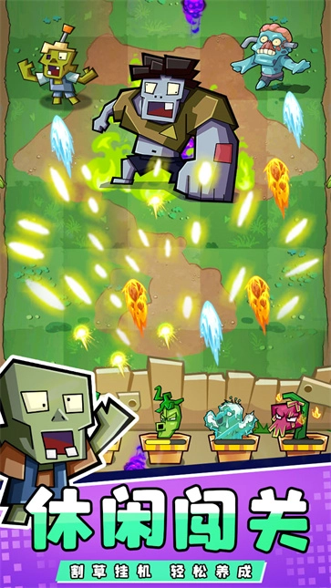 疯狂农场植物僵尸图3