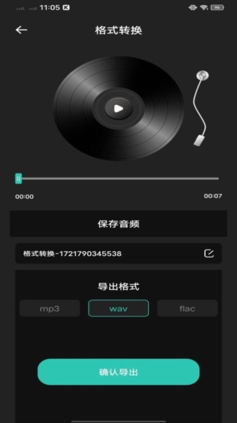 气泡音乐图2