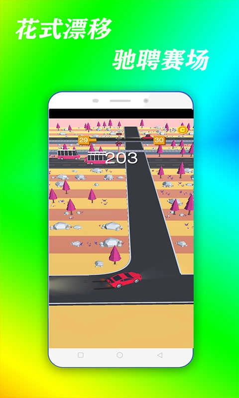 我的赛车来了图2