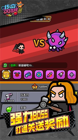 传奇英雄酷跑图2