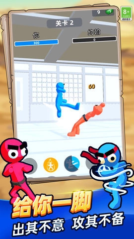 冰火双人大作战图4