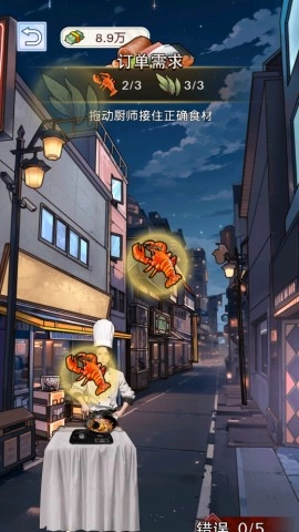 厨神重归巅峰图3