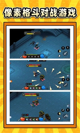 疯狂小兵行动图3