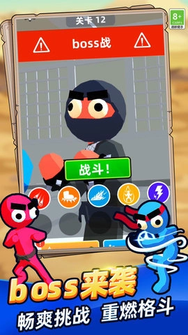 冰火双人大作战图2