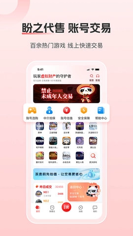 盼之代售最新版(1)