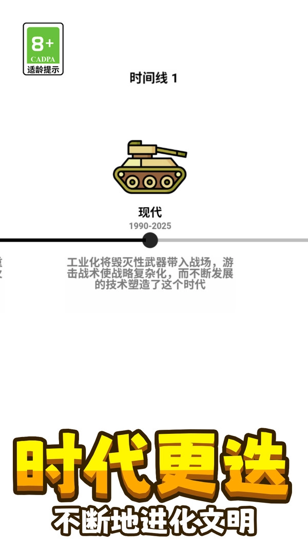 火柴人閃擊戰(zhàn)圖1