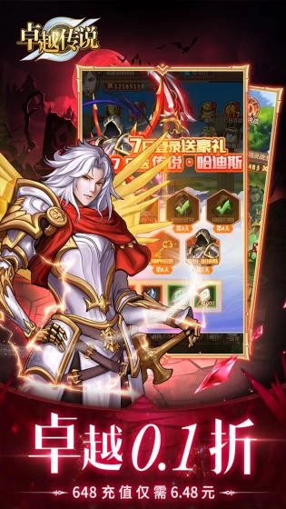 热血沙城免费版图3