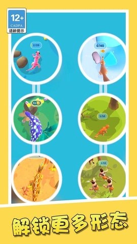 超级宠物变变变图3